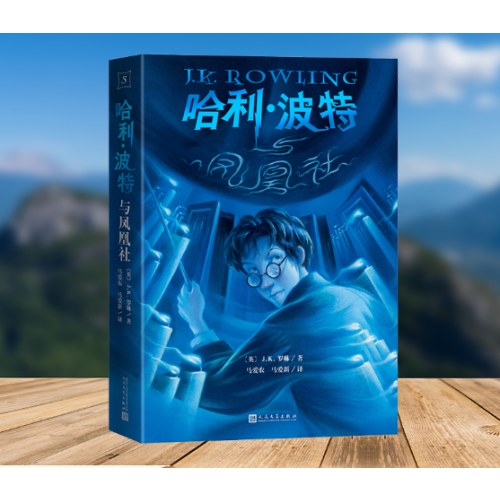 哈利波特与凤凰社