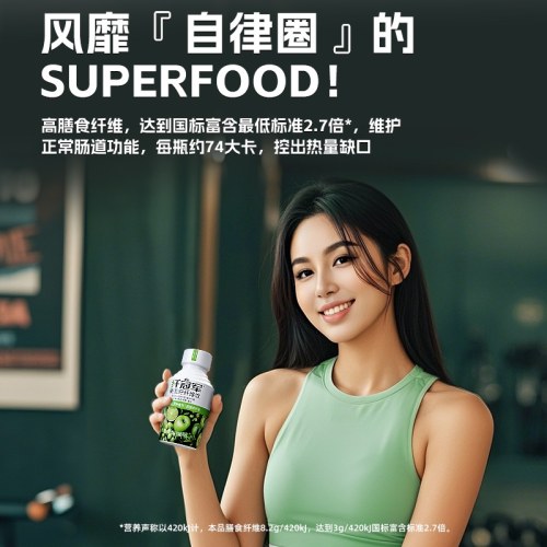 奇亚籽纤维饮（245ml*10瓶）