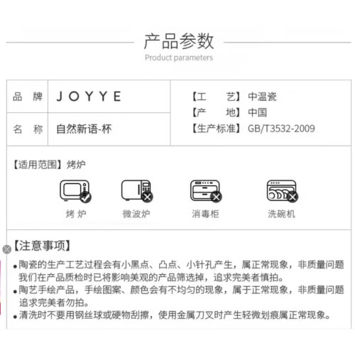 JOYYE咖啡杯陶瓷马克杯泼墨杯子-粉色