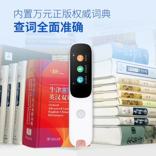 阿尔法蛋词典笔D1Pro英语点读笔小学初中高中同步全科 翻译笔电子词典学习笔便携式学习机