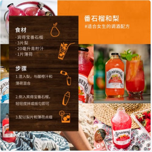 宾得宝（Bundaberg）含气番石榴汁饮料375ml*6玻璃瓶装 澳州网红出游发酵果汁气泡水