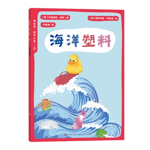 探索吧，科学少年！（全8册）