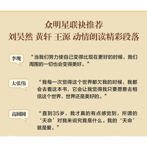 牧羊少年奇幻之旅