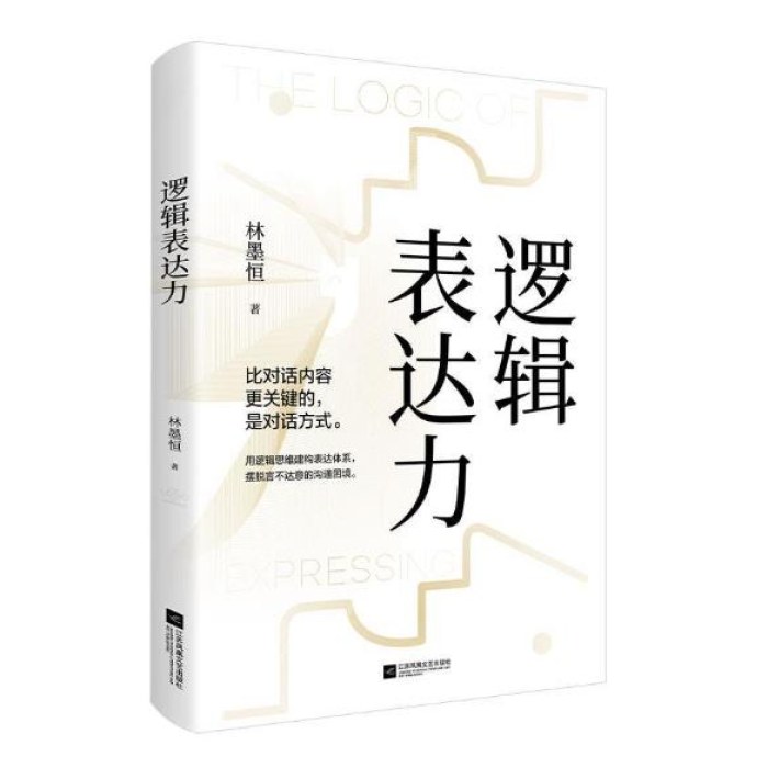 逻辑表达力