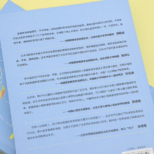 育儿大咖说：好父母应该这样做