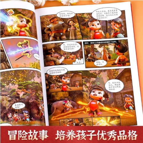 少年英雄小哪吒连环画故事漫画书【第一辑】