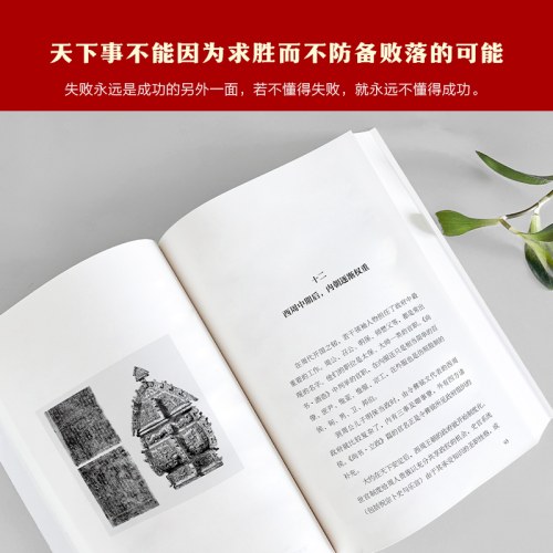 千秋一脉（上下册）（许倬云）