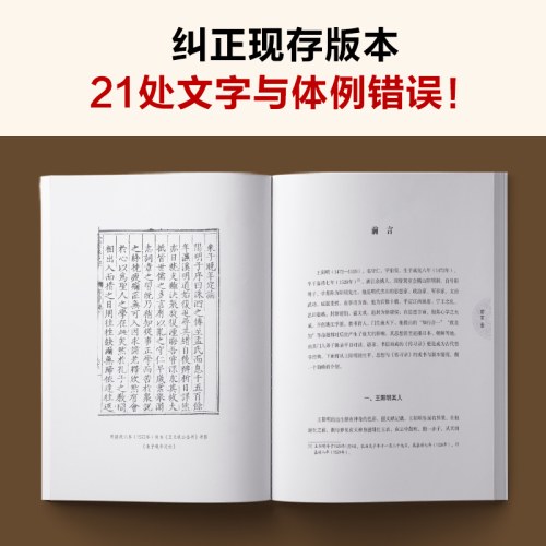 传习录