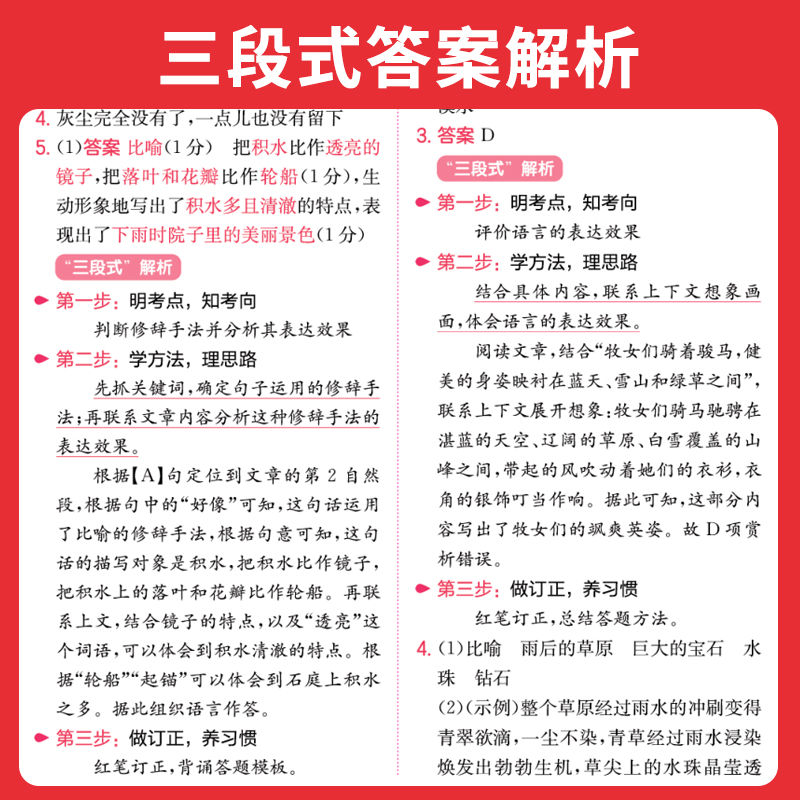 2026一本·小学语文阅读训练100篇(四年级)(第13年第13次升级)