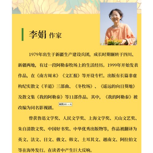 遥远的向日葵地