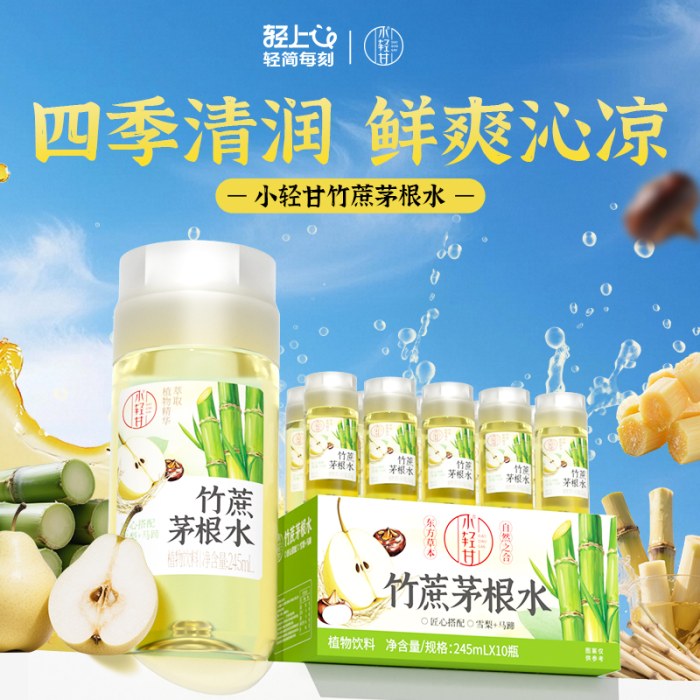 竹蔗茅根水