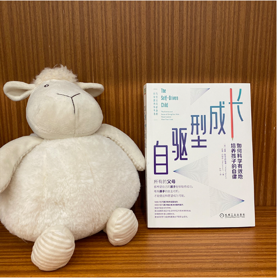 自驱型成长