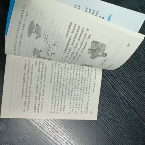 孩子为啥跟你对着干 : 家庭教育中不可错过的关键沟通