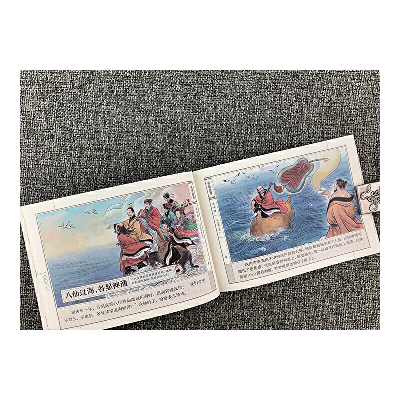 中国古典文学连环画：成语故事连环画全12册