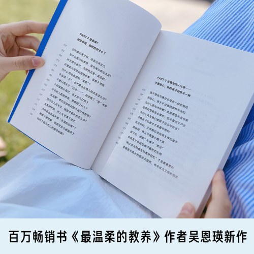 自我和解：给曾经受伤的孩子