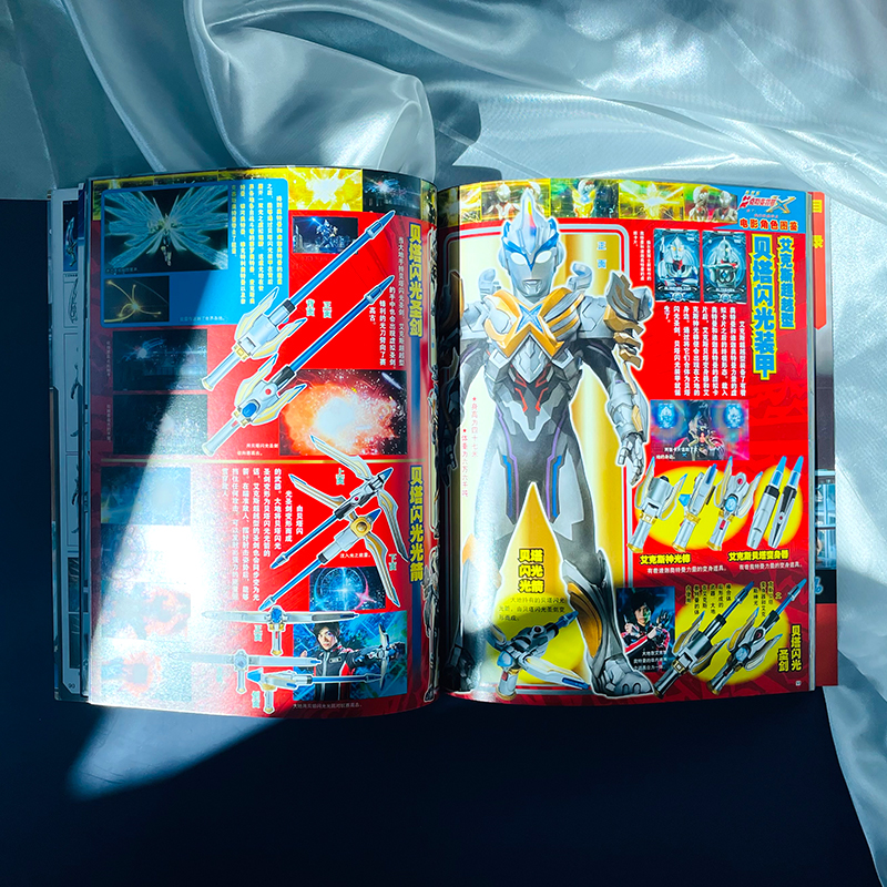 艾克斯奥特曼超全集