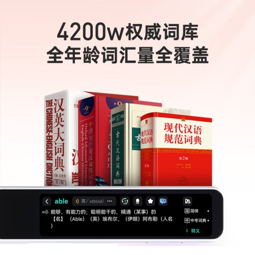 有道词典笔A7Pro 点读笔小学初中高中同步全科英语学习神器 电子词典翻译笔便携式学习机