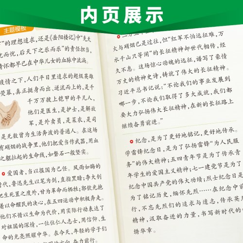 2026-5图解速记·高中语文万能作文模板(全彩版)