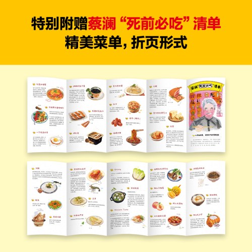 很久没有好好吃饭了