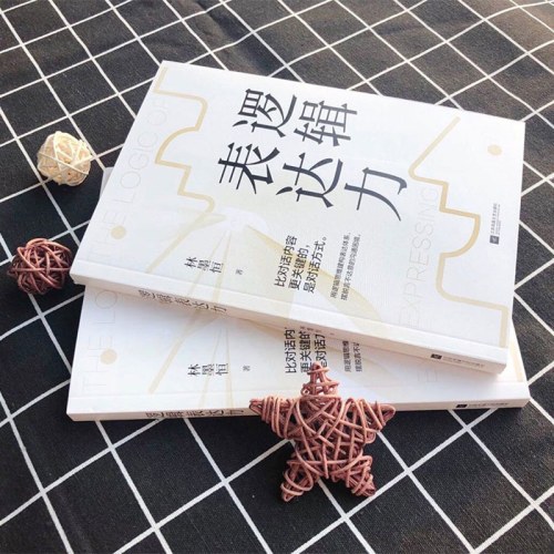 逻辑表达力