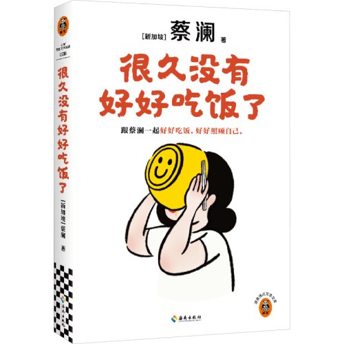很久没有好好吃饭了