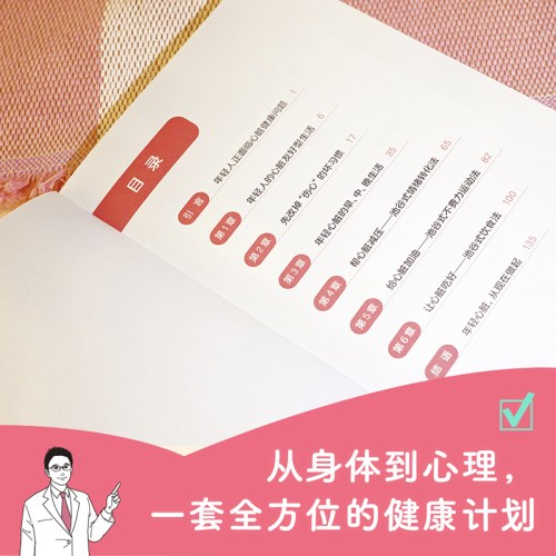 职场人该这样保护心脏了