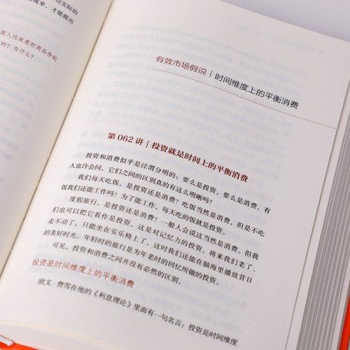 薛兆丰经济学讲义