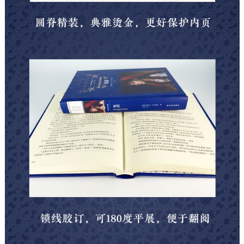 经典译林：复活