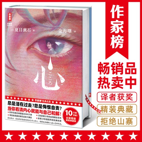 心