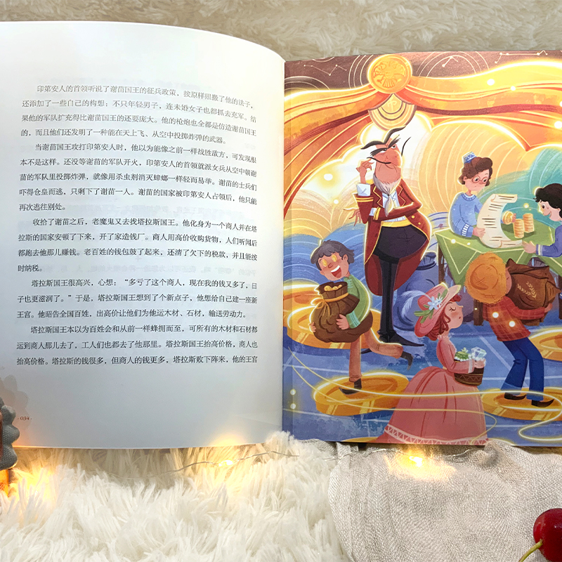 大文豪写给孩子的小童书——小王子和他的旅伴们