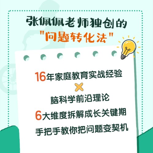 抓狂的小问题，成长的好契机