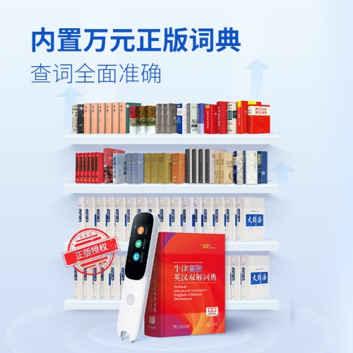 阿尔法蛋词典笔D1Pro英语点读笔小学初中高中同步全科 翻译笔电子词典学习笔便携式学习机
