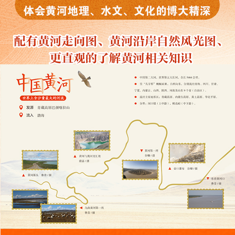 文化中国·熟语里的黄河
