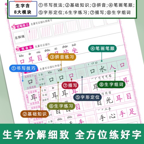 司马彦字帖-写字课课练-一年级（2025秋上册）（人教版）