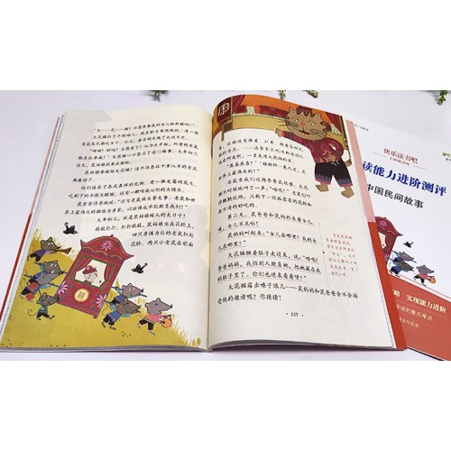 中国民间故事