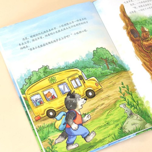 我跌倒了