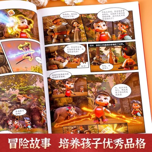 少年英雄小哪吒连环画故事漫画书【第二辑】哪吒闹海绘本故事书连环画小人书儿童书籍幼儿园阅读哪咤传奇故事2魔童闹海图书正版经典图画故事书
