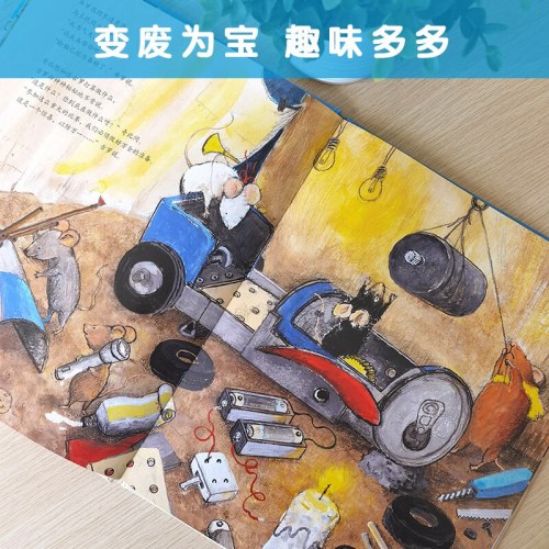 5只好老鼠 赛车