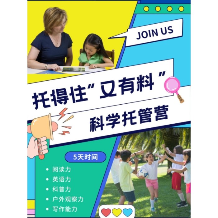 【未来科学家】暑期托管营