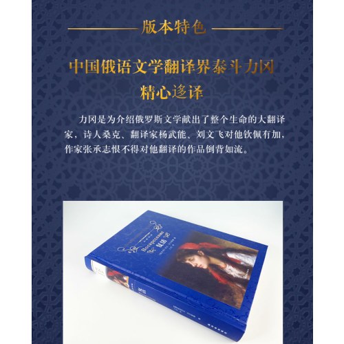 经典译林：复活