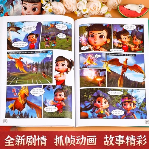 少年英雄小哪吒连环画故事漫画书【第二辑】哪吒闹海绘本故事书连环画小人书儿童书籍幼儿园阅读哪咤传奇故事2魔童闹海图书正版经典图画故事书