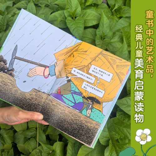 问号老鼠小萝拉：田野里的哲学启蒙课