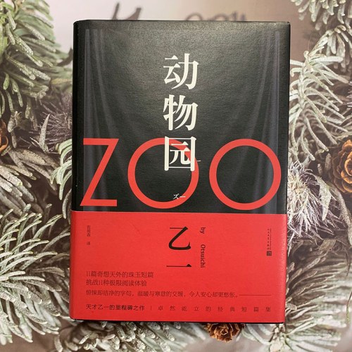 动物园