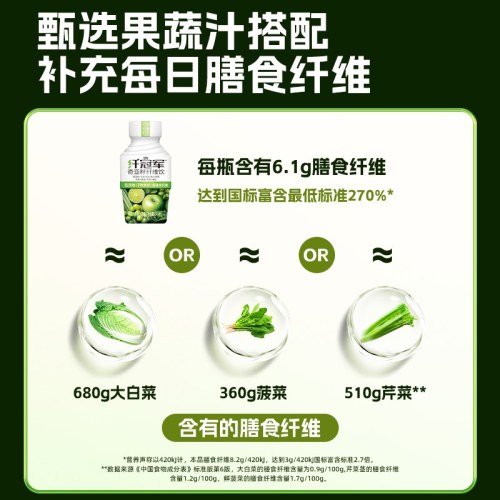奇亚籽纤维饮（245ml*10瓶）