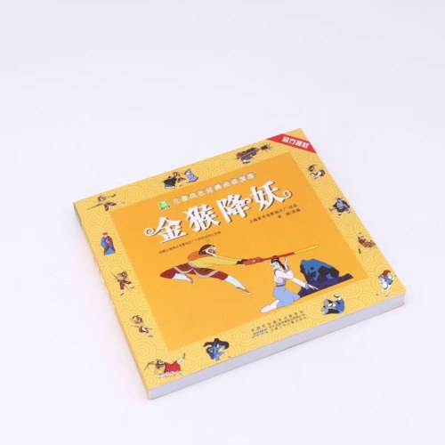 小树苗儿童成长经典阅读宝库·金猴降妖