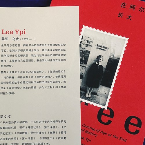 在阿尔巴尼亚长大