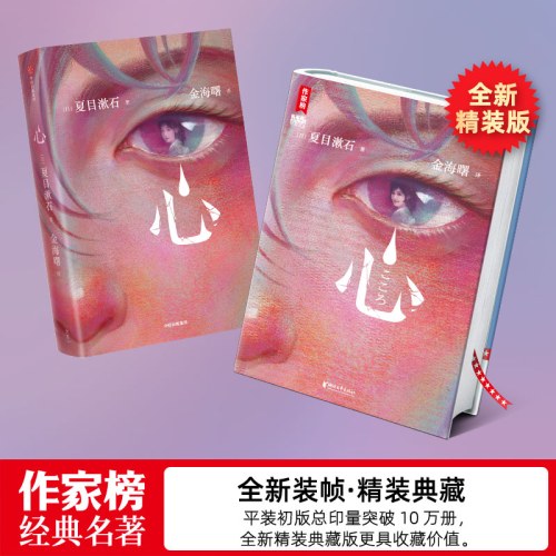 心