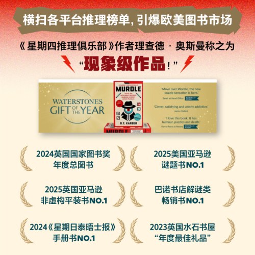 妙探寻凶