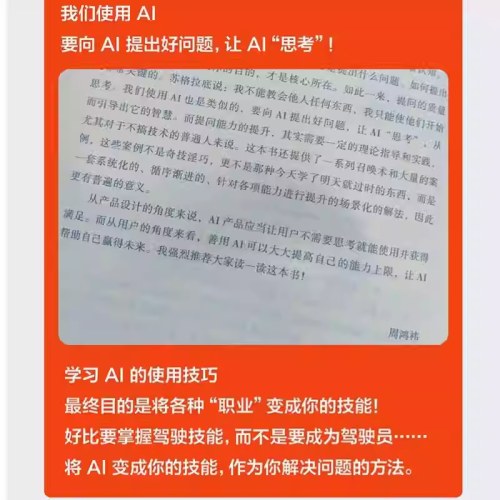 AI帮你赢人人都能用的AI方法论