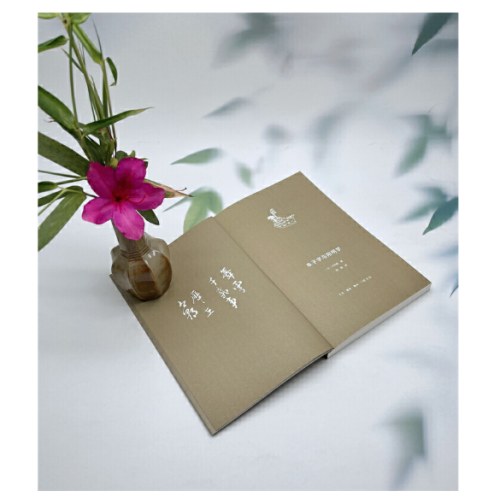 朱子学与阳明学